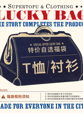 SUPERTOFU小码捡漏福利T恤衬衫XS/S（非质量问题不退不换）