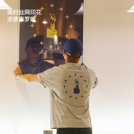 SUPERTOFU涩魂士多 星星LOGO图案印花 凉感索罗娜 短袖T恤SS26