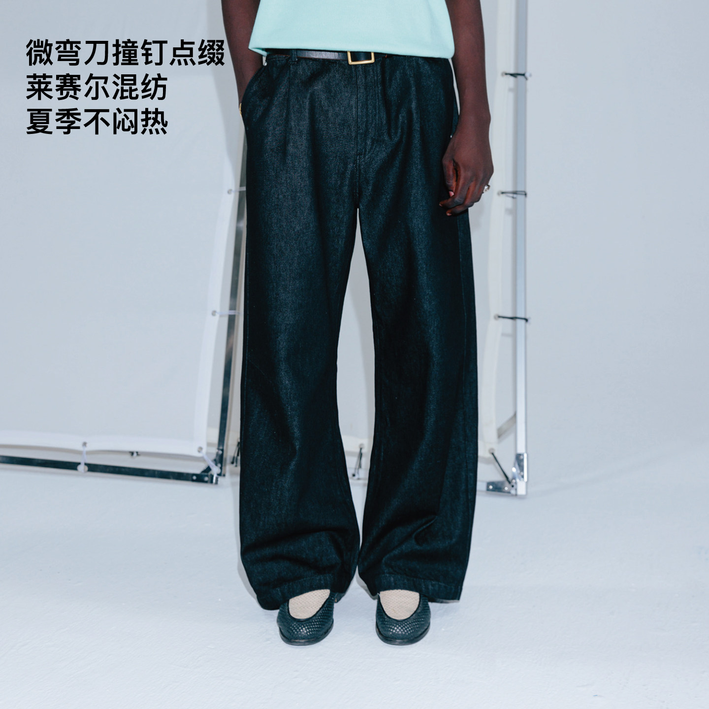 SUPERTOFU莱赛尔混纺 微弯刀撞钉点缀 夏天也能穿的牛仔裤SS26