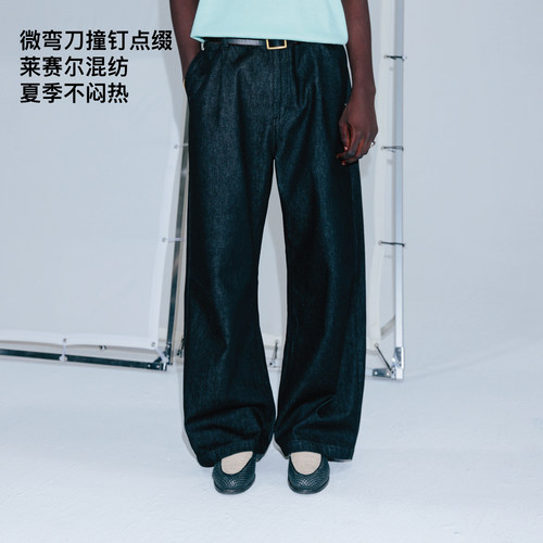 SUPERTOFU莱赛尔混纺 微弯刀撞钉点缀 夏天也能穿的牛仔裤SS26