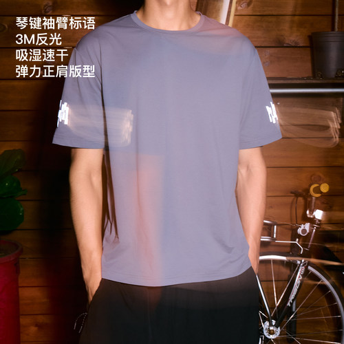 【特价清仓】SUPERTOFU吸湿速干3M反光正肩版型运动短袖T恤SS26