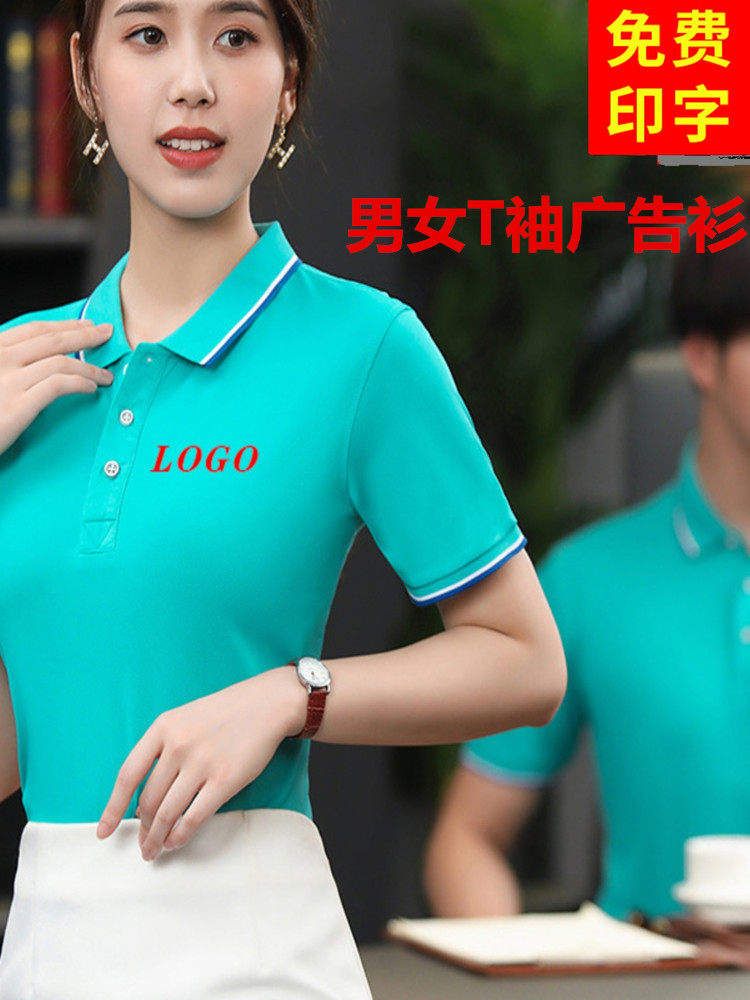 丝光棉工作服男女同款T恤冰离子垂感透气短袖定制印字企业广告衫