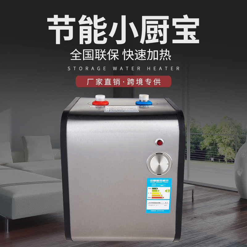 储水式小厨宝恒温节能快速出水即其它厨房家电