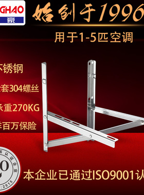 东豪304不锈钢空调支架加厚304不锈钢1P1.5P2P3P5P包邮送304螺丝