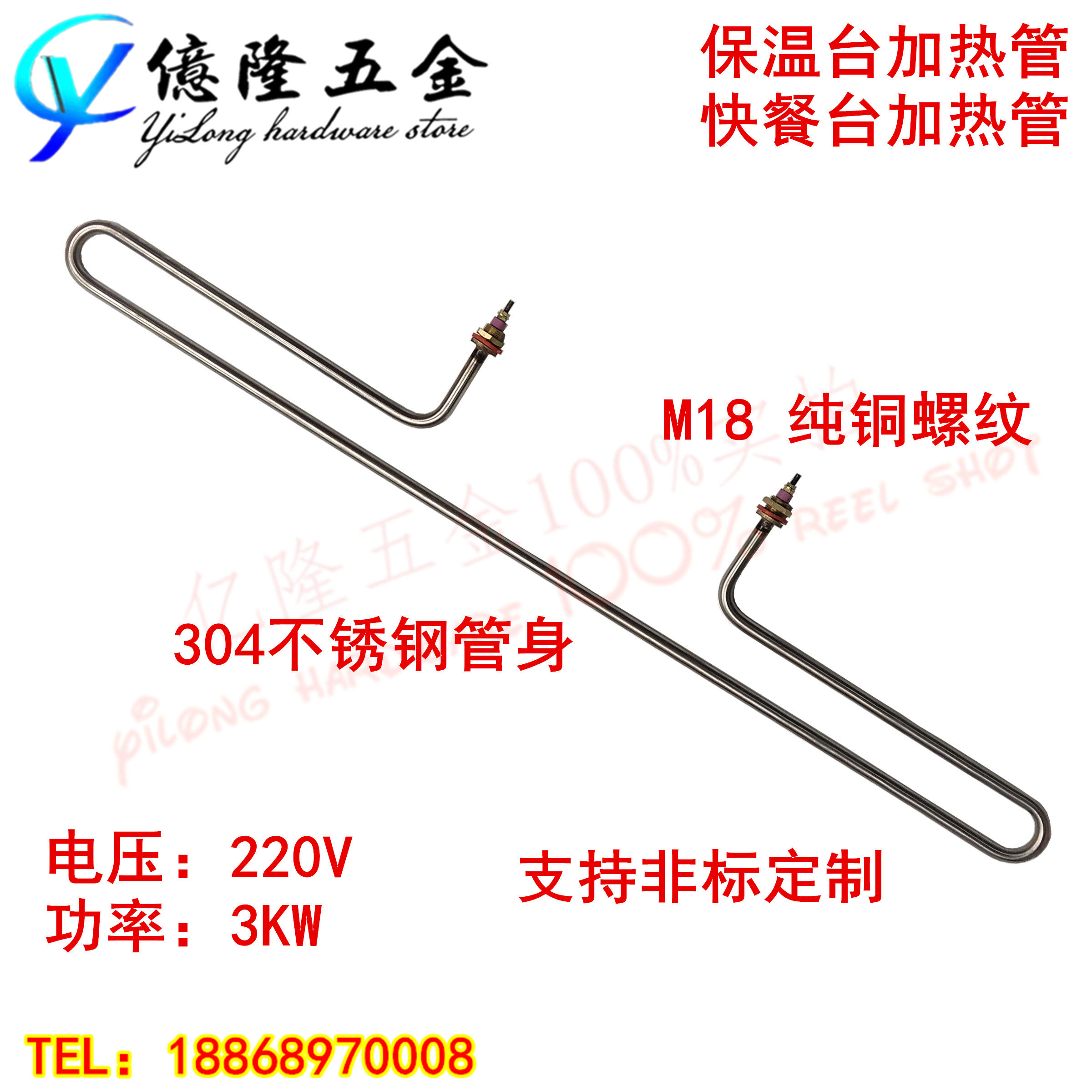 铜头304不锈钢快餐车菜汤保温台加热管发热管售饭台衣架型电热管