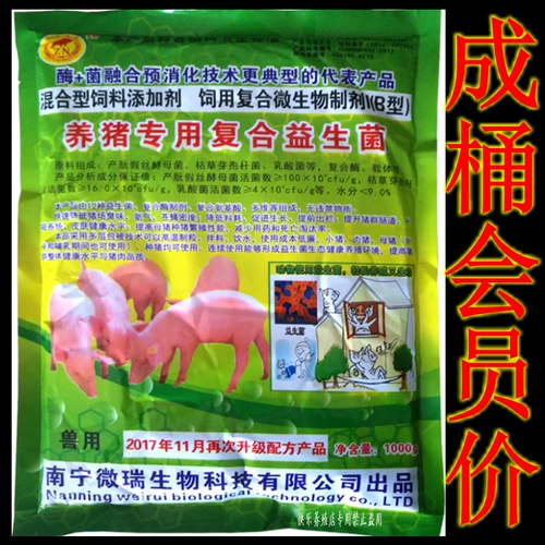 Специализированная композитная пробиотическая пробиотическая имитация экологическая селекция мяса