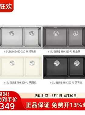 原装现货铂浪高石英石水槽台下双槽 SUBLINE 480/320U 523584 523