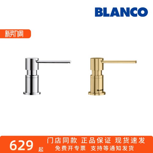 铂浪高皂液器台上安装