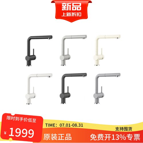 抽拉龙头可旋转德国厨房水龙头