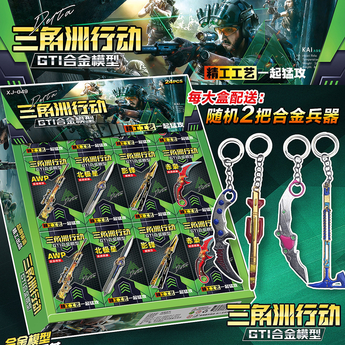 三角洲行动合金兵器洞洞乐盲盒图片