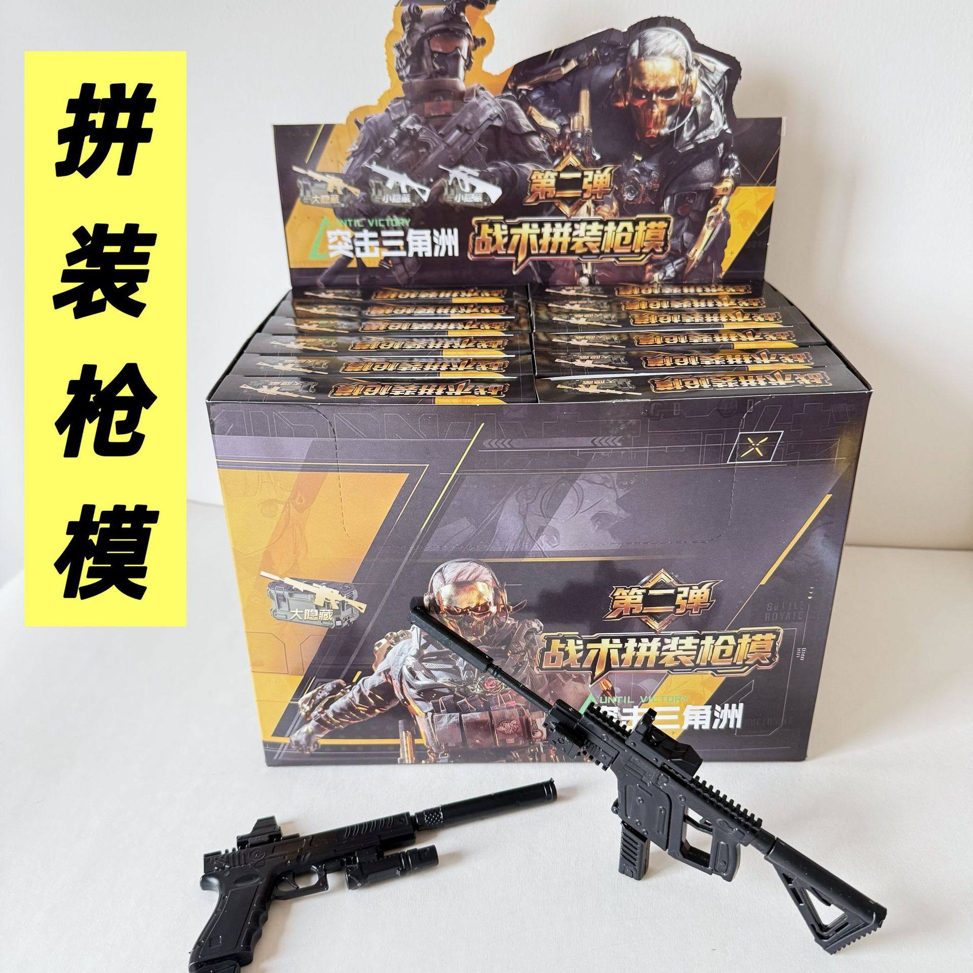 三角洲战术拼装枪模型男孩DIY盲盒玩具和平行动戳戳乐创意小礼品,玩具/童车/益智/积木/模型,其它玩具,淘宝优惠券,粉丝福利购,淘宝优惠卷