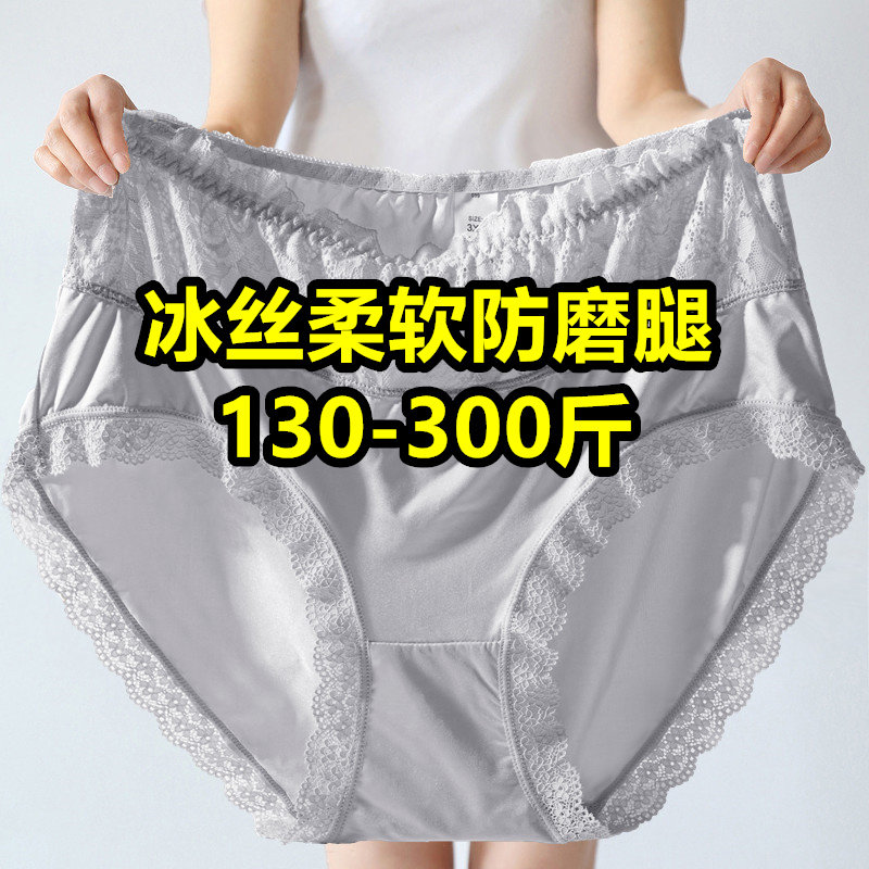 加肥加大码胖MM女人中老年妈妈女三角裤