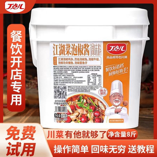 丁点儿江湖菜泡椒酱重庆四川泡椒酱料商用大桶牛蛙鸡杂川菜调味料