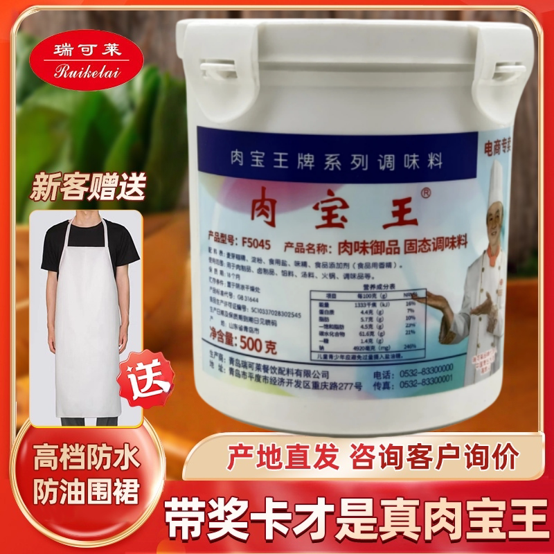 (官方正品）肉宝王5045销量过万