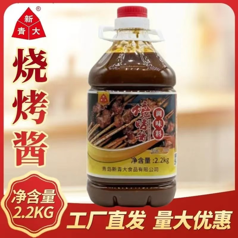 新青大烧烤酱J010商用烧烤专用刷酱烤蔬菜煎饼果子脆皮烤肠酱调料