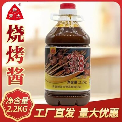 新青大烧烤酱J010商用烧烤专用刷酱烤蔬菜煎饼果子脆皮烤肠酱调料