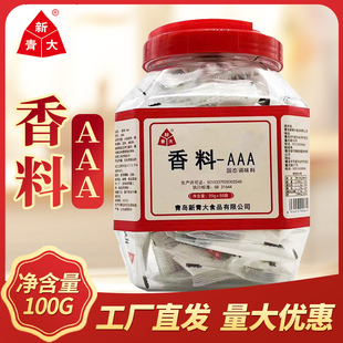 新青大香料AAA特香料3A透骨增香剂回味粉鲜香粉卤肉馅料汤料增香