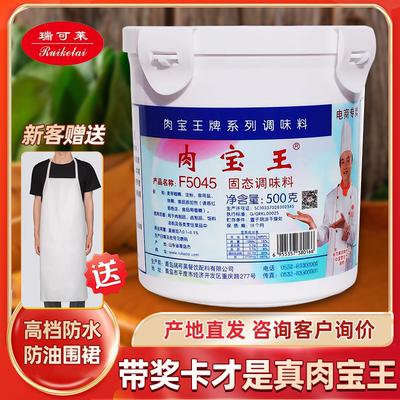 (官方正品）肉宝王5045销量过万