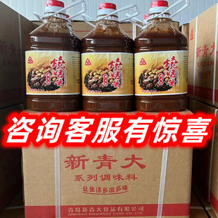 新青大J010烧烤酱整箱6桶包邮商用烧烤天津即食刷料美味面筋炸串