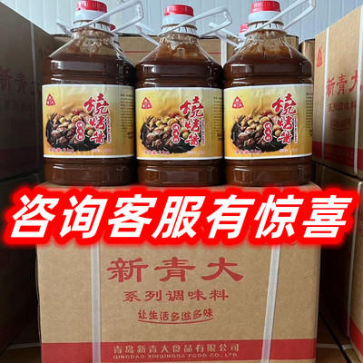 新青大3公斤烧烤酱批发整箱包邮