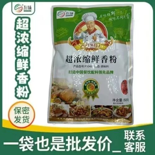 左味超浓缩鲜香粉正品两件立减