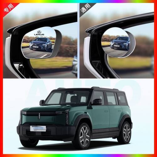 适用奇瑞iCAR 03后视镜盲点辅助镜倒车小圆镜改装饰配件用品
