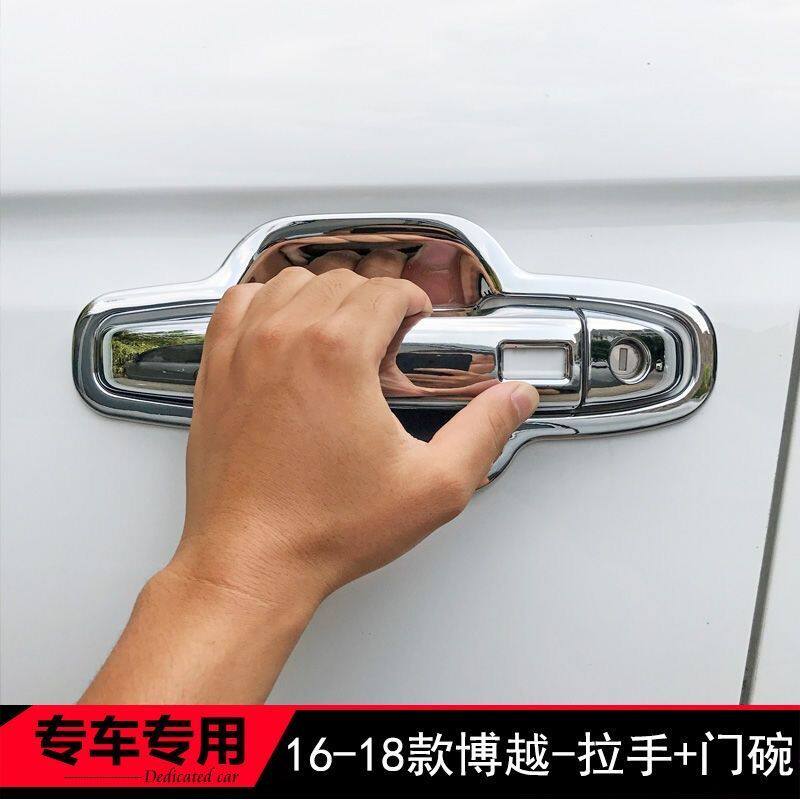 16-2024款博越PRO拉手门碗贴X车把手专用改装饰配件用品防刮保护