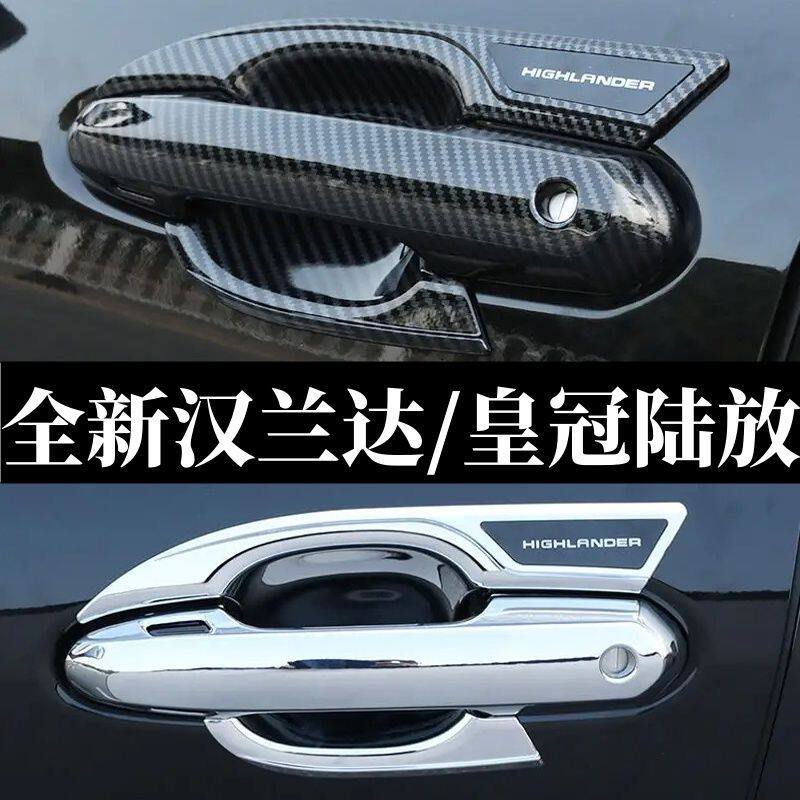 15-2025款丰田全新汉兰达门拉手门碗贴车把手专用改装饰配件用品