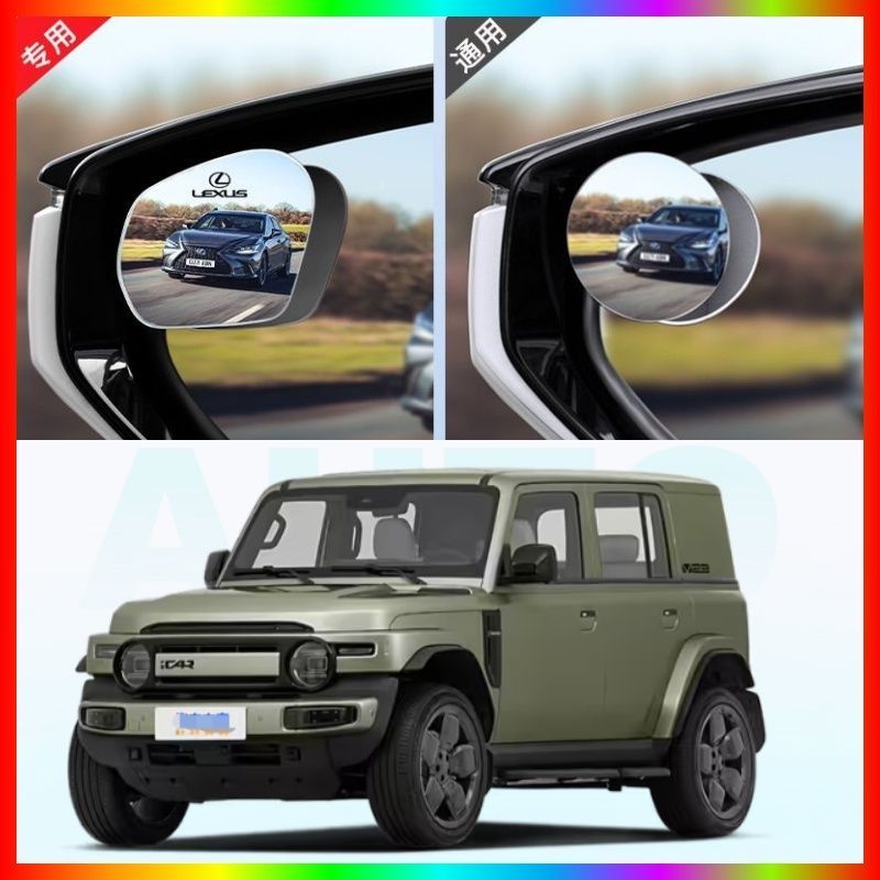 适用奇瑞iCAR V23新款后视镜盲点辅助镜倒车小圆镜改装饰配件用品