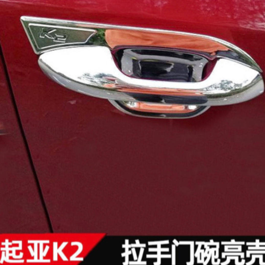 17-24款悦达起亚全新K2门拉手门碗贴车把手保护套专用改装饰用品