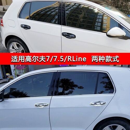 大众高尔夫7代7.5rline拉手门碗贴高6车把手专用改装饰配件用品