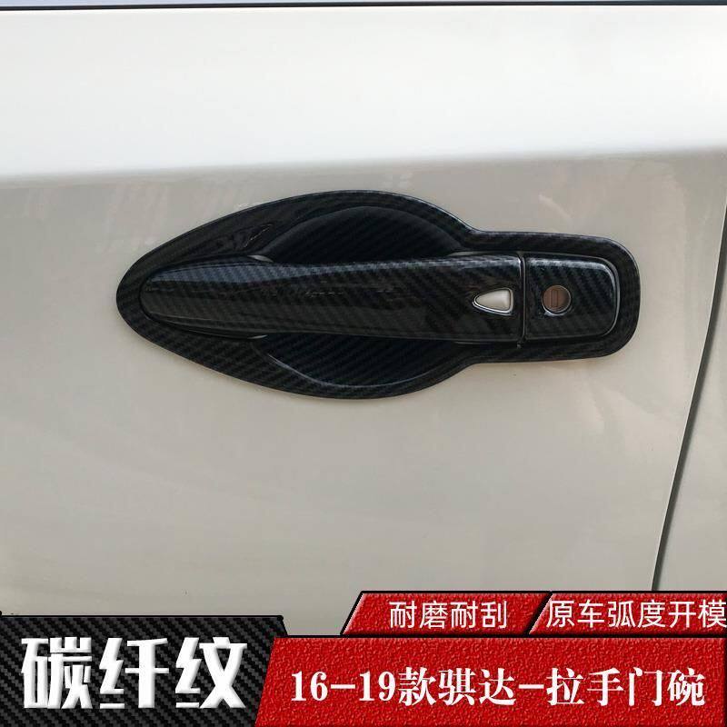 05-2024款新老骐达拉手门碗贴车把手专用改装饰配件防刮保护用品