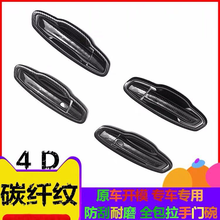 【大众】专车专用汽车门碗拉手贴旗舰品质（其他车型请联系客服）