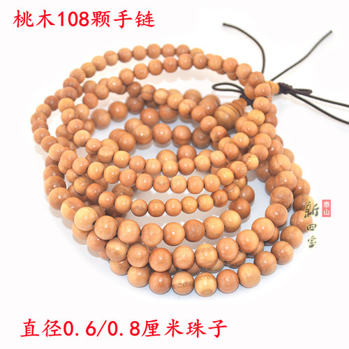 正宗桃木手链圆珠女饰品
