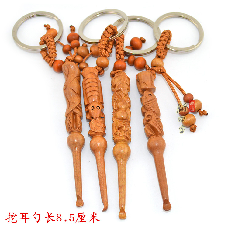 包邮正宗桃木雕刻耳勺钥匙扣挖耳勺挂件掏耳勺成人掏耳朵钥匙饰品