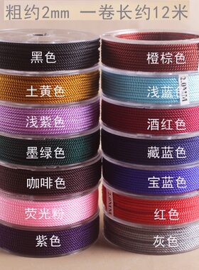2mm小卷编织项链手链DIY珠宝吊坠水晶玉器蜜蜡挂绳腰链红绳