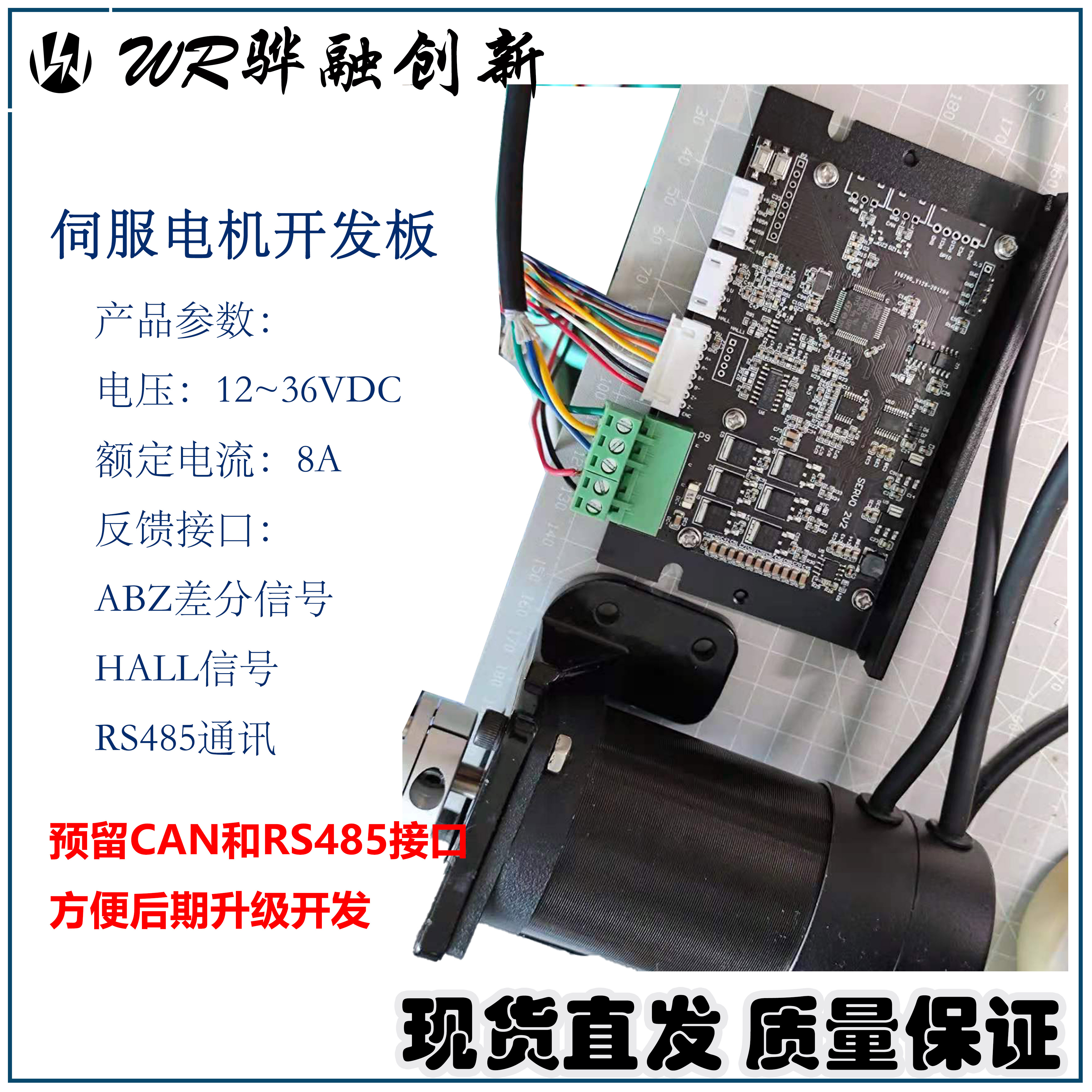 APM32F103 BLDC PMSM 伺服电机开发板 编码器 矢量控制 FOC 电子元器件市场 驱动器/控制器 原图主图