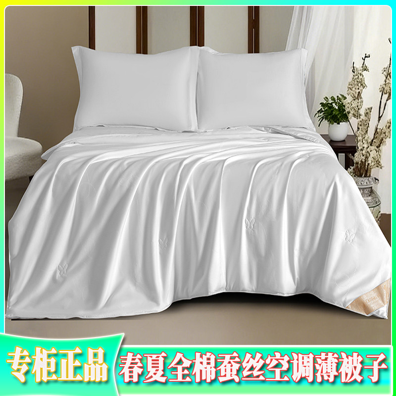 老裁缝家纺官方旗舰春夏全棉提花空调被夏凉被 薄被子 幸福蚕丝被