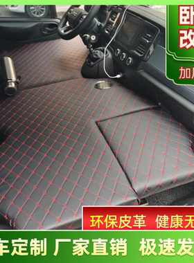 大通V80改装床车睡觉神器图雅诺东风御风依维柯得意驾驶室内卧铺