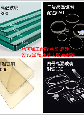 视镜玻璃PN1.0 DN100 GB/T23259-2009钢化高硼硅玻璃片 din7080