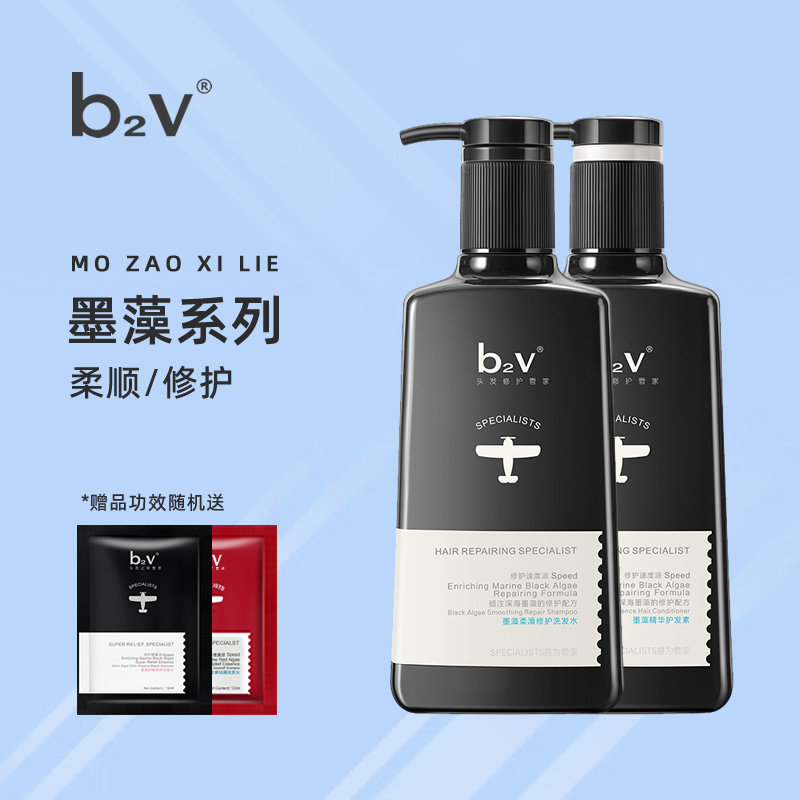 b2v洗发水墨藻毛躁修护柔顺清洁护发洗发露持久留香清爽洗头膏女
