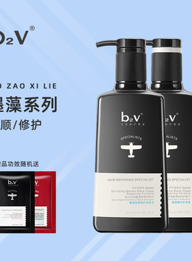 b2v洗发水墨藻毛躁修护柔顺清洁护发洗发露持久留香清爽洗头膏女