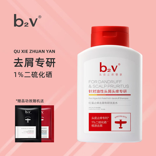 b2v红藻止痒去屑专研洗发水