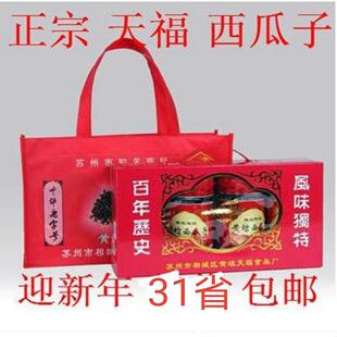 苏州特产老字号天福牌黄埭西瓜子玫瑰味黑瓜子礼盒装全国顺丰包邮