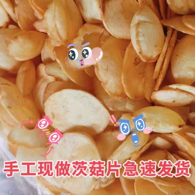 苏州特产时令油炸手工茨菇片现做