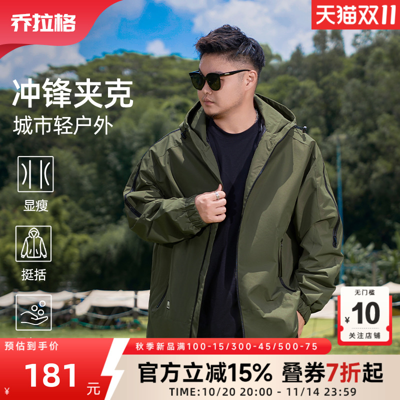 大码男士工装风连帽夹克