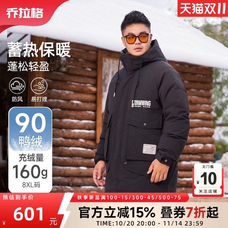 乔拉格大码男装羽绒服