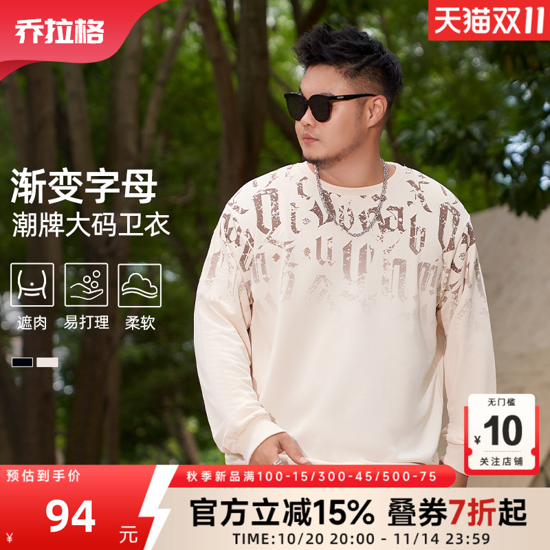 加肥加大潮宽松时尚上衣200斤