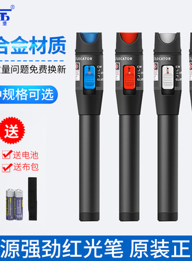 三堡红光光纤笔光10km红光笔20mW红光源光纤测试打光笔30mW50mW红光通光笔光源强劲 质量保证