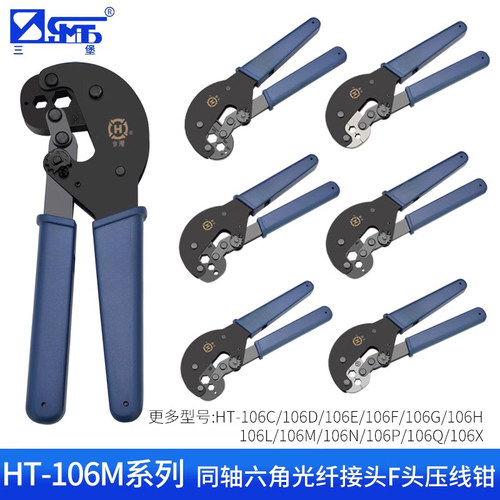 三堡专业同轴电缆压线钳